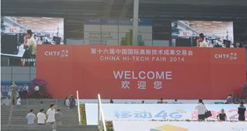 中國國際高新技術(shù)成果交易會 韋林工業(yè)內(nèi)窺鏡獲高交會關(guān)注