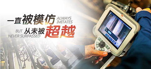 韋林工業(yè)內(nèi)窺鏡在中國的發(fā)展簡史 韋林工業(yè)內(nèi)窺鏡在中國的發(fā)展簡史