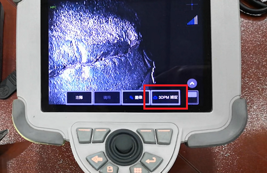 使用工業視頻內窺鏡捕捉測量畫面 使用工業視頻內窺鏡捕捉測量畫面