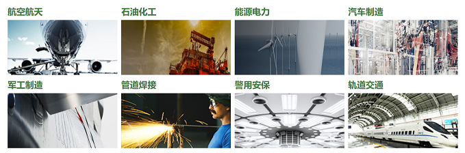 工業(yè)內(nèi)窺鏡的應(yīng)用領(lǐng)域 工業(yè)內(nèi)窺鏡的應(yīng)用領(lǐng)域