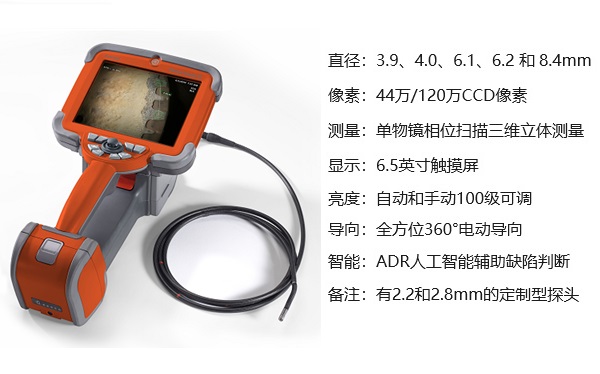 韋林工業視頻內窺鏡 Everest XLG4-MViQ 韋林工業視頻內窺鏡 Everest XLG4-MViQ